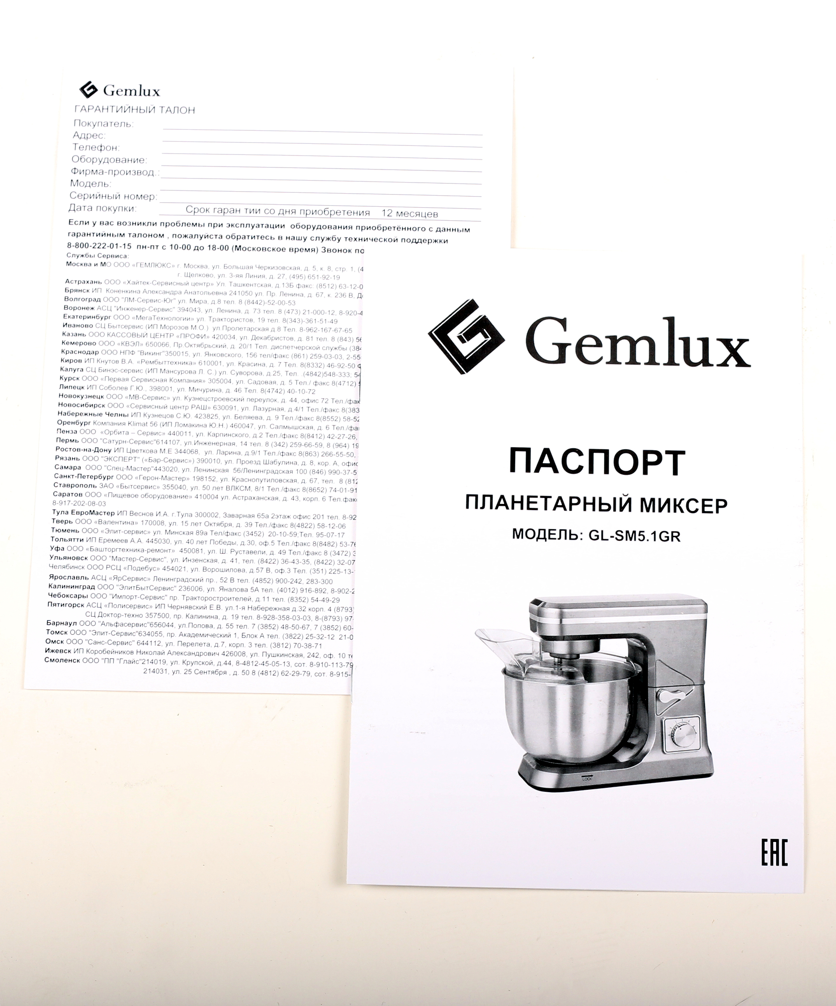 Обзор планетарного миксера Gemlux GL-SM5.1GR