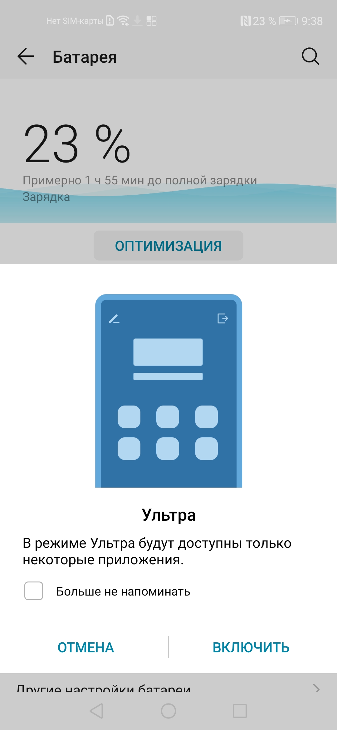 Неделя без подзарядки: всё об энергосберегающих режимах в смартфонах Honor