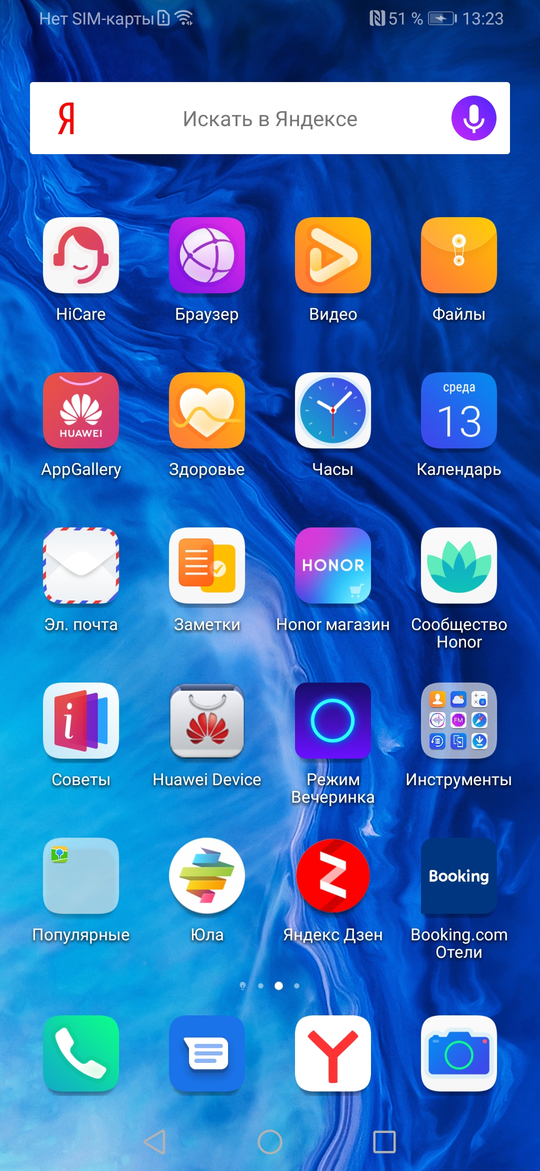 Хонор ios или нет