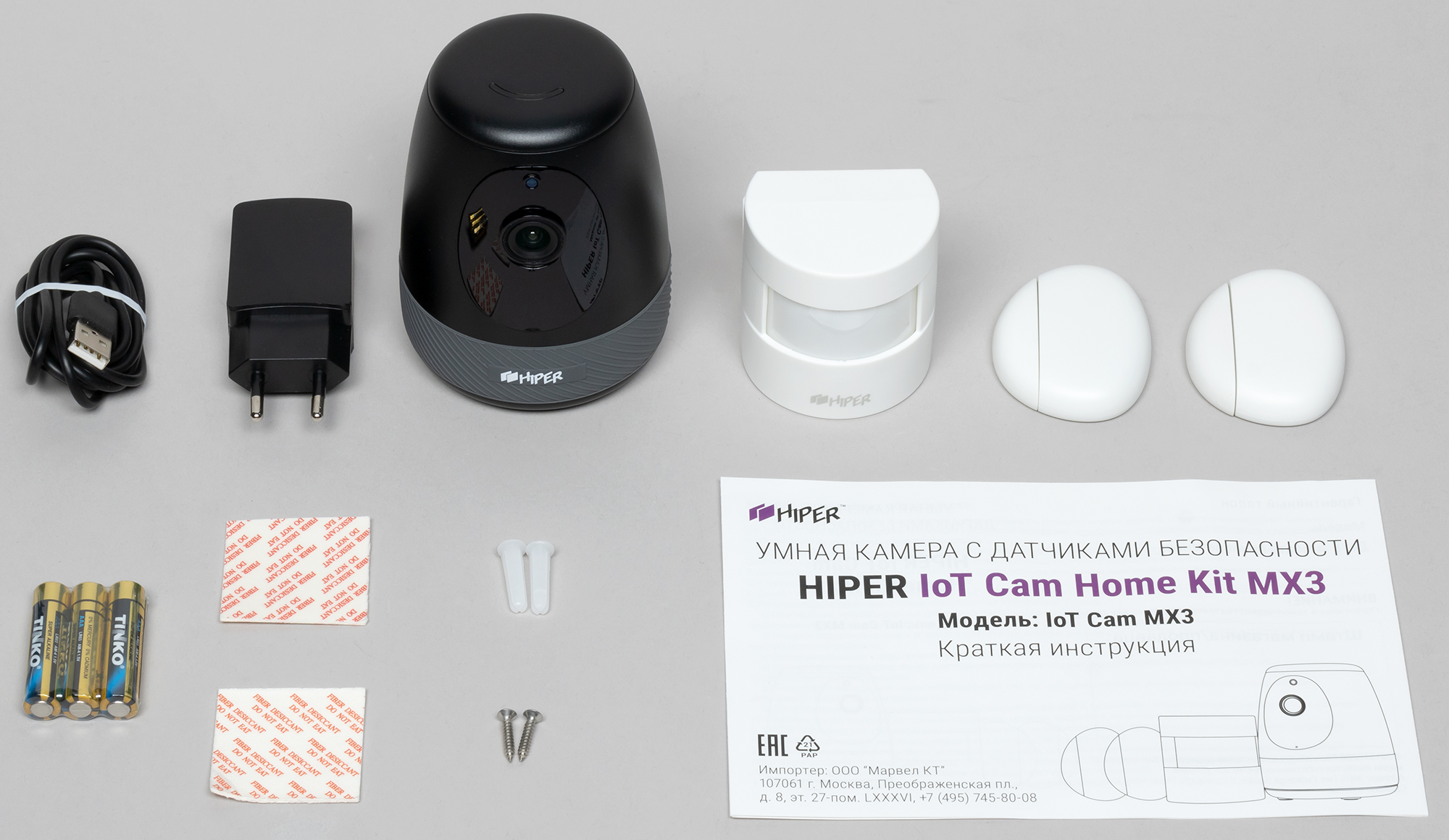 Hiper Smart Camera (IOT cam cx1)