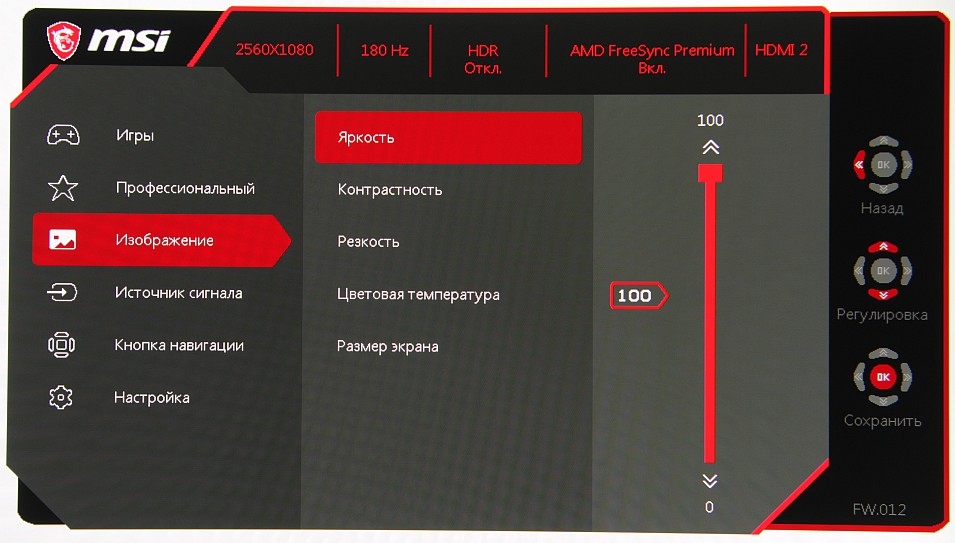 Menu управление. Mag301cr2. MSI mag301cr2. MSI Optix mag301rf. Монитор MSI Optix mag301cr2, 2560x1080, 200 Гц,.