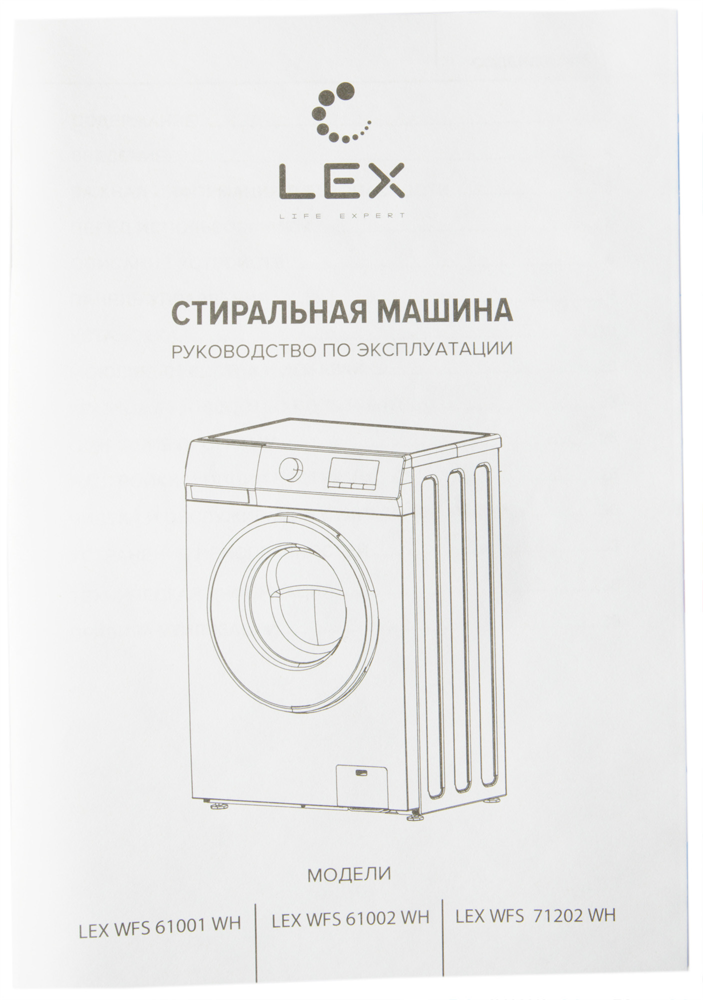 Обзор стиральной машины Lex WFS 61002 WH