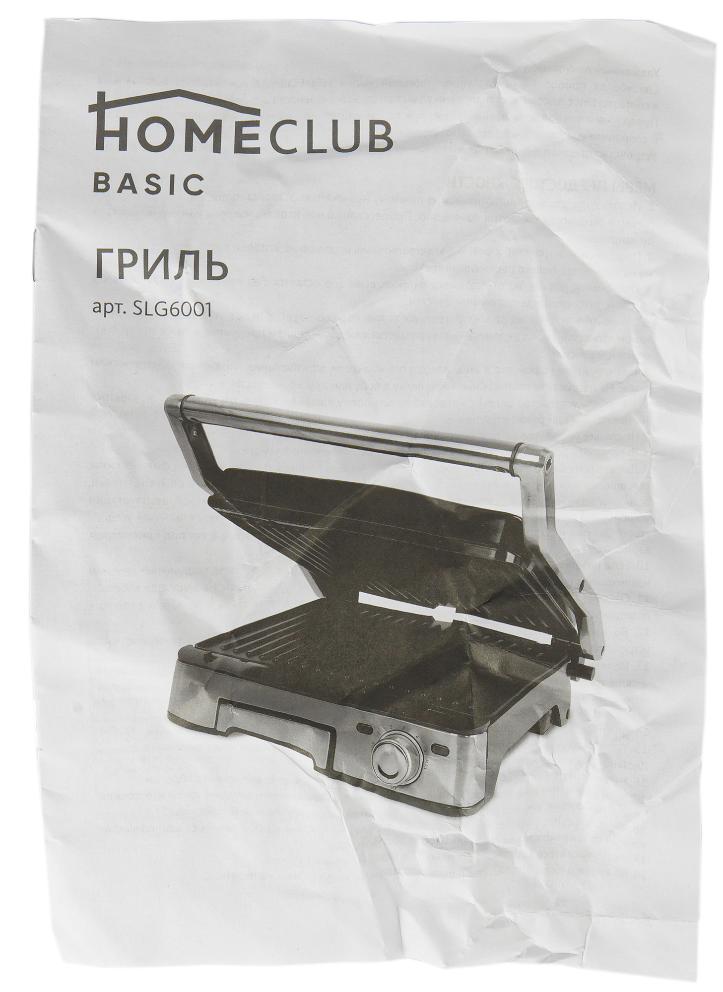 Обзор прижимного гриля Home Club Basic SLG6001: не идеален для жарки, но  хорош для тушения и выпечки