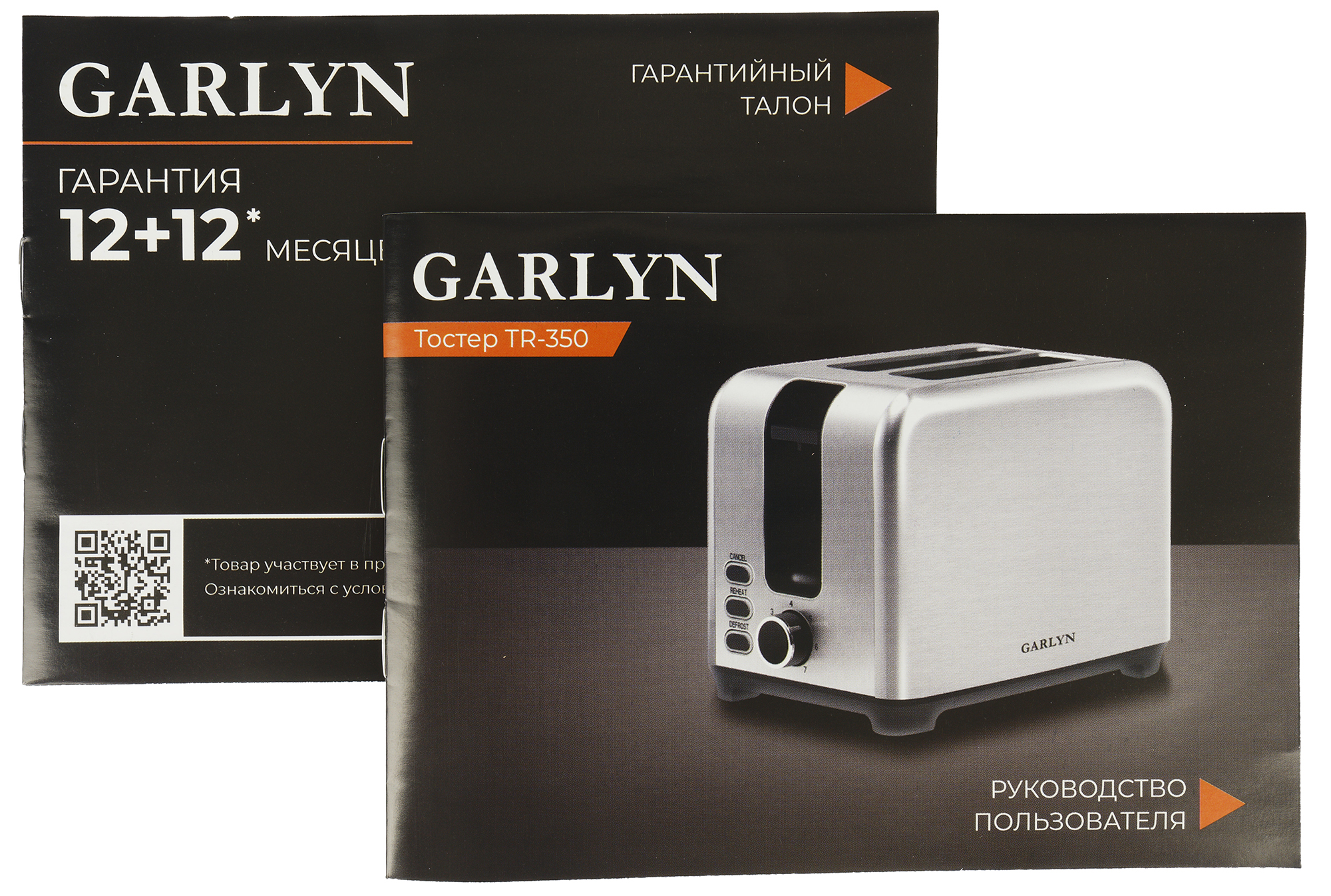 Garlyn d 06 pro. Garlyn h-7000. Тостер Garlyn tr-200. Garlyn s-350. Garlyn h-7000 схема подключения.