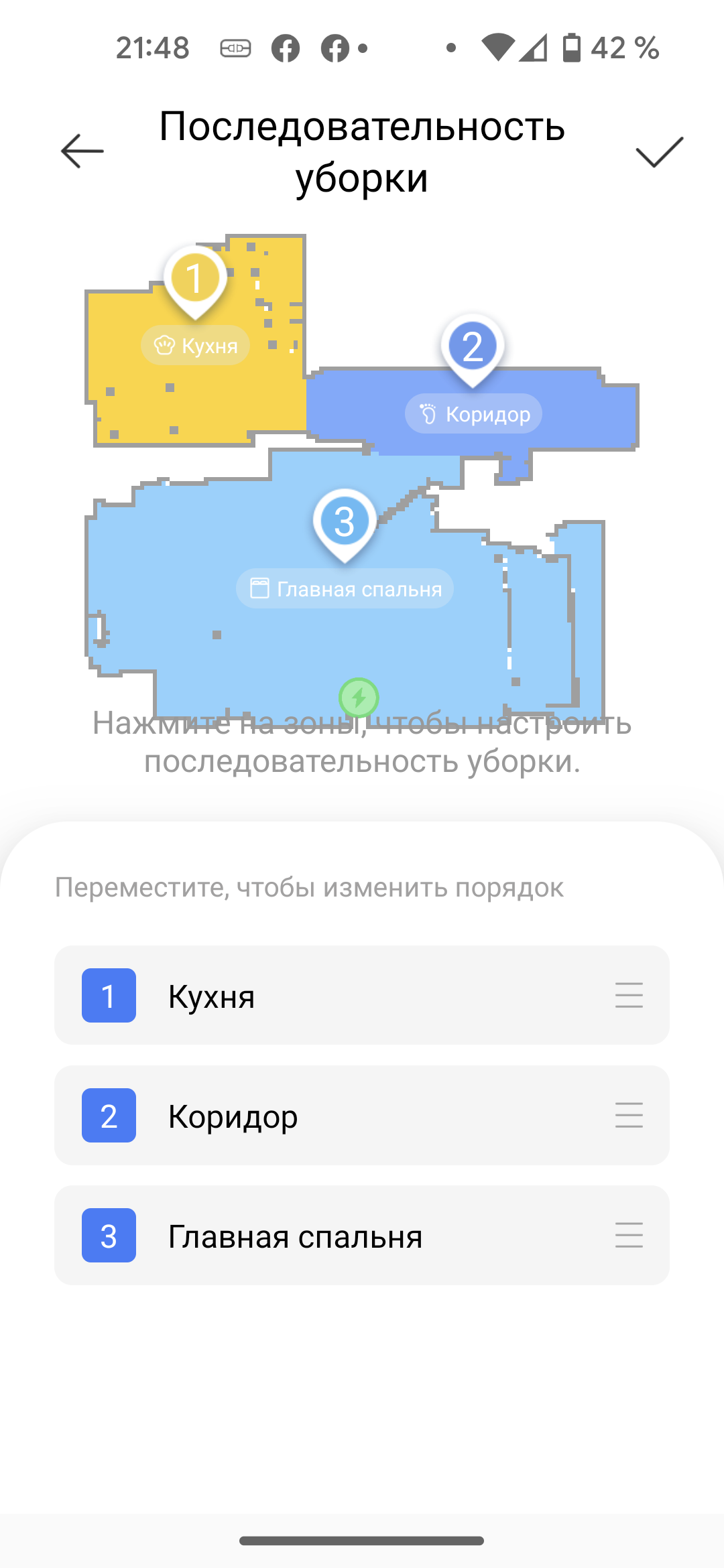 Как переименовать комнаты в mi home