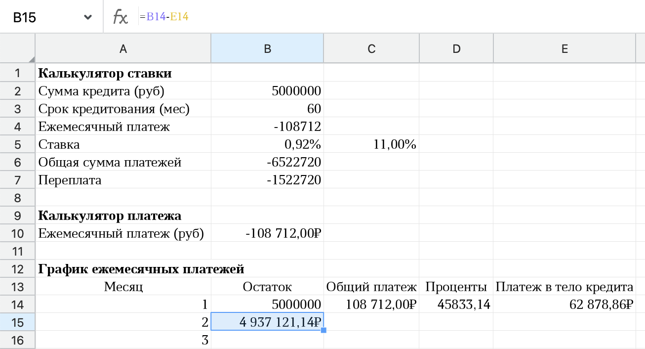 Как создать ипотечный калькулятор в «МойОфис Таблица»