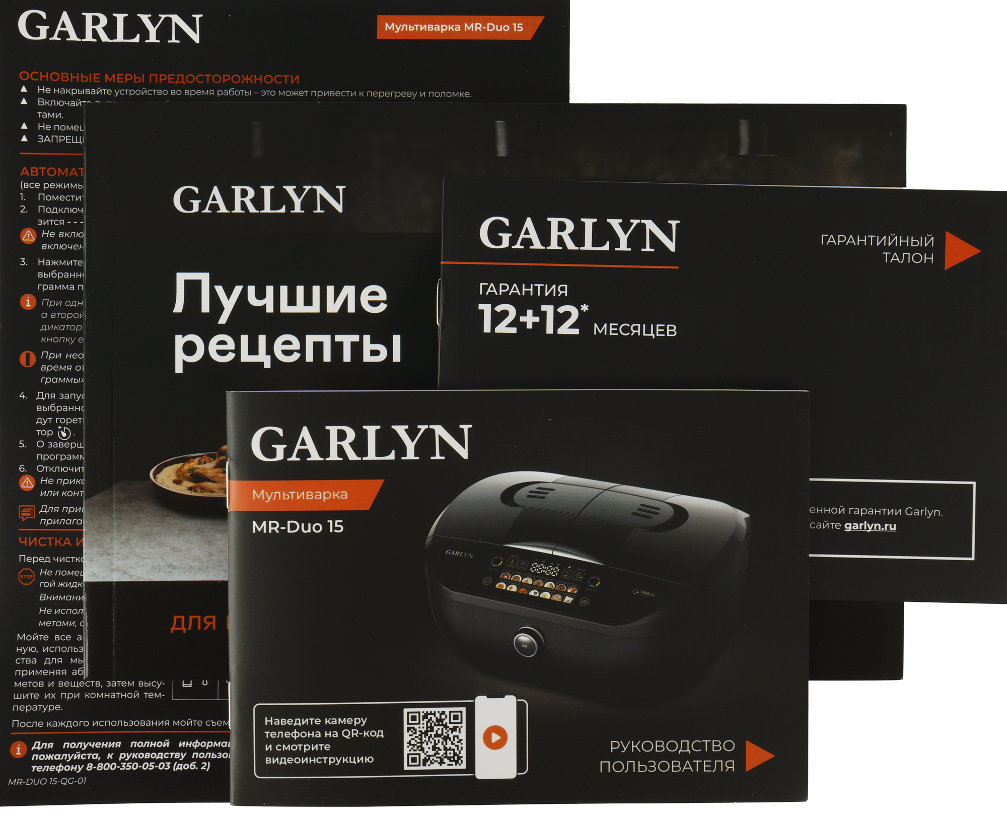 Обзор мультиварки Garlyn MR-Duo 15: две удобные емкости с отдельными  дверцами