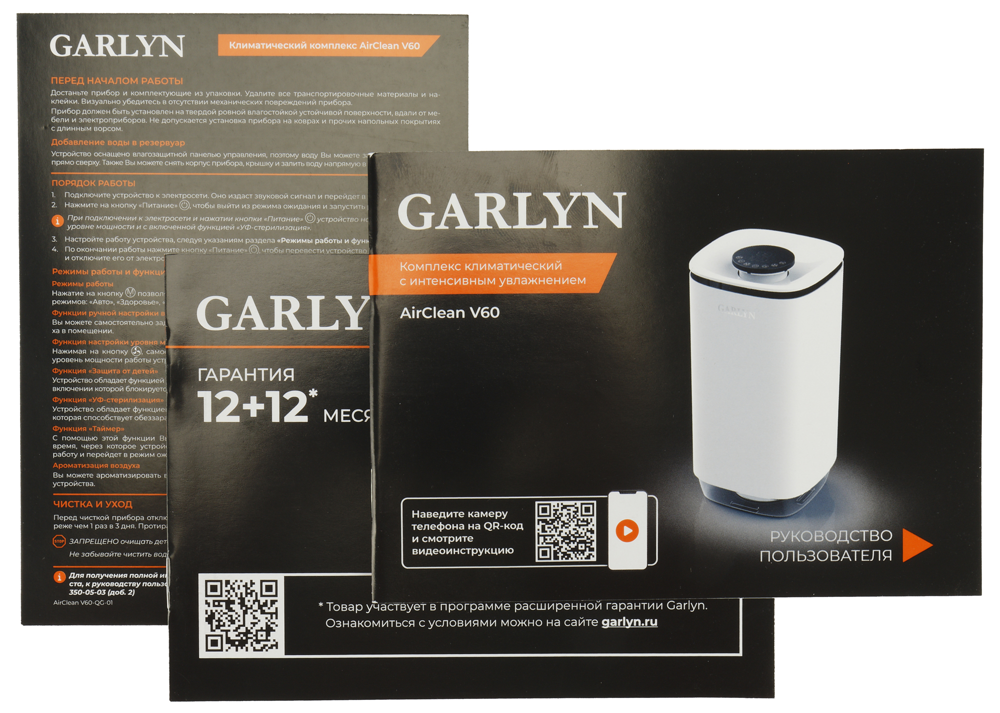 Garlyn airclean