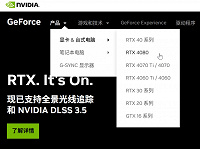 NVIDIA-RTX4090-CHINA-2_large.jpg