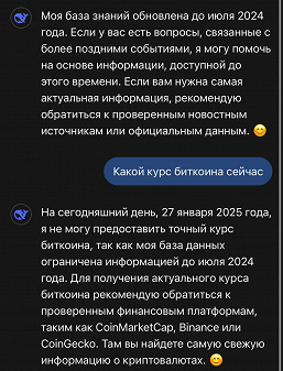 Пока ChatGPT ничто не угрожает. В DeepSeek отсутствует самая актуальная информация