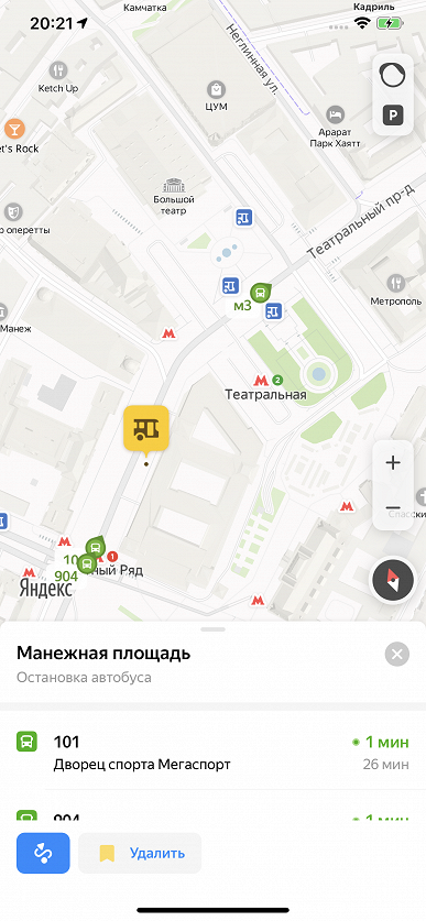 Яндекс запустил самую удобную функцию для поездок