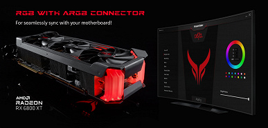 Возможно, самая красивая Radeon RX 6800 XT. Представлена карта PowerColor Radeon RX 6800 XT Red Devil