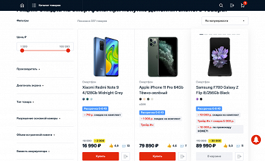 В России предлагают iPhone 12 и флагманы Samsung с огромной скидкой
