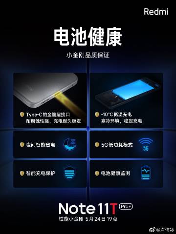 «Маленький Кинг-Конг» Redmi 11T Pro+ получит USB-C с платиновым покрытием, защищённый корпус и сможет нормально работать в мороз