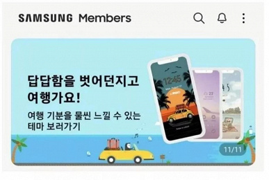 Samsung прорекламировала iPhone в своем фирменном приложении Samsung Members