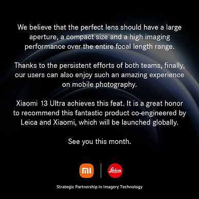 Официально: Xiaomi 13 Ultra выходит в апреле и станет глобальной моделью