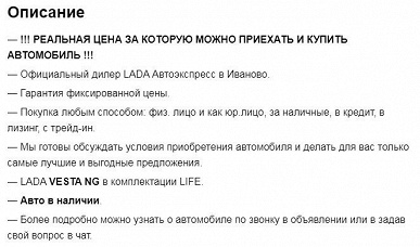Вместо 1,4 млн рублей — почти 1,6 млн. Дилеры не стесняются прибавлять к цене Lada Vesta NG лишнюю пару сотен тысяч рублей