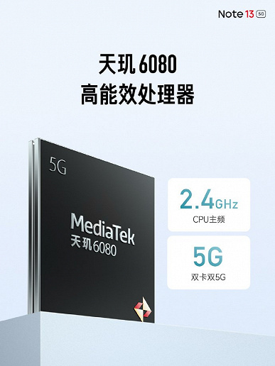 5000 мА·ч, 33 Вт, 120 Гц, IP54 – за 150 долларов. Представлен Redmi Note 13 5G