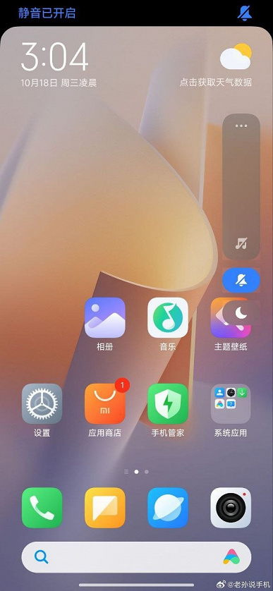 Так выглядит замена MIUI 15. Скриншоты Xiaomi HyperOS демонстрируют сходство интерфейса новой операционной системы c iOS