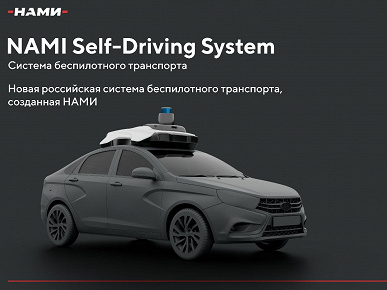 Представлена российская система автопилота, успешно протестированная на Lada Vesta
