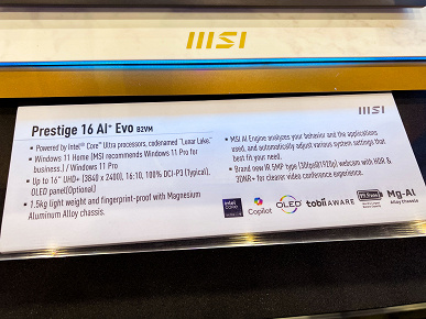 MSI представила ноутбуки Prestige и Summit на процессорах Intel Lunar Lake, но потрогать не даёт