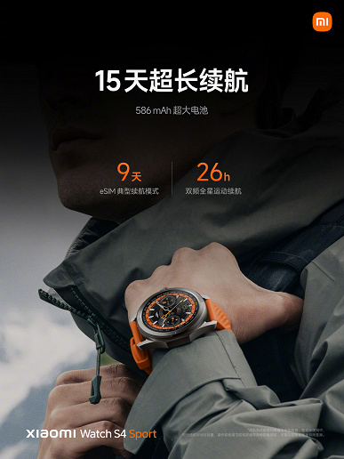 Титановый корпус, сапфировое стекло, круглый экран AMOLED 1,43 дюйма, GPS и eSIM. Представлены Xiaomi Watch S4 Sport – топовые умные часы компании