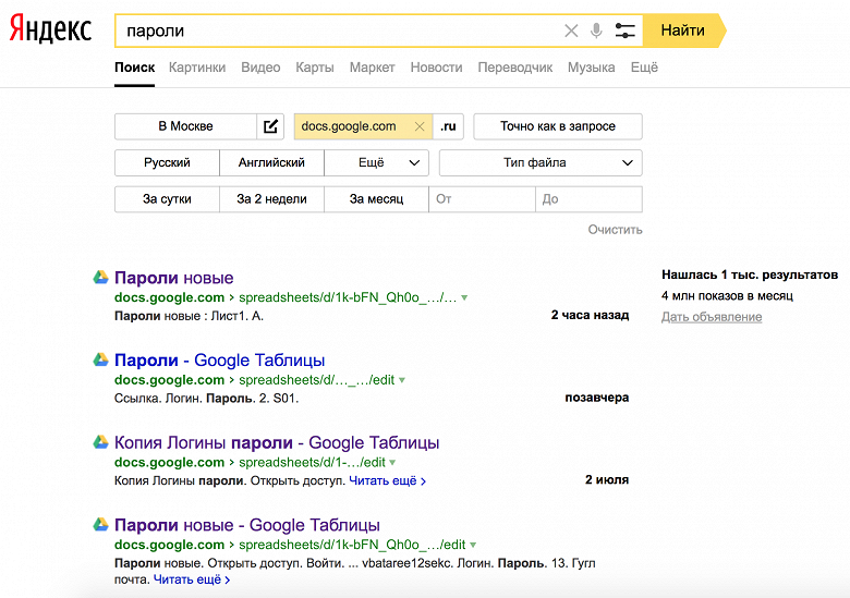 «Не бага, а фича»: Google отказалась признать сбоем утечку документов Google Docs через Яндекс