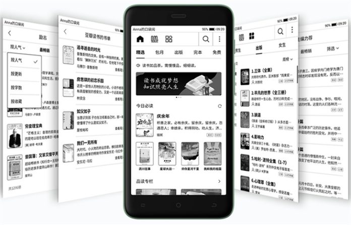 Крошечная электронная книга Tencent Pocket Reader II