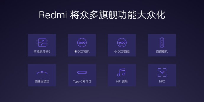 Как у Redmi Note 8 Pro. Эксклюзивная версия Redmi K20 Pro получит камеру на 64 Мп