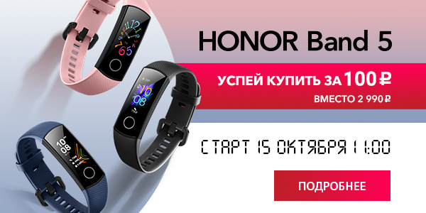 Почему быстро разряжается фитнес браслет honor band 5