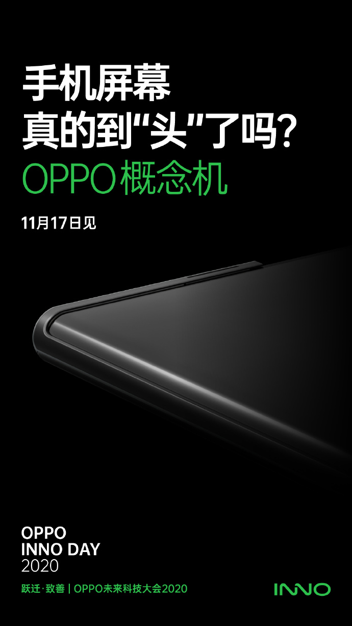 Oppo показала смартфон с бесконечным экраном