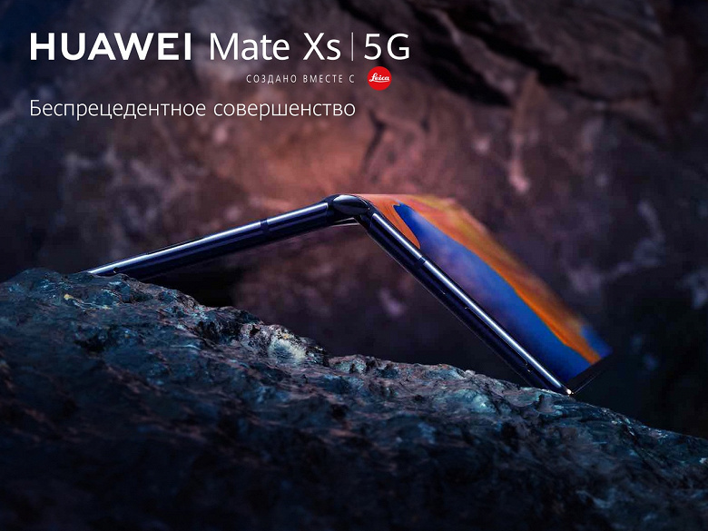 Дефицитный Huawei Mate Xs скоро привезут в Россию