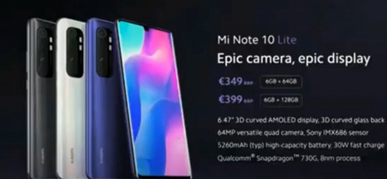 Представлен интересный смартфон Xiaomi Mi Note 10 Lite, названы европейские цены