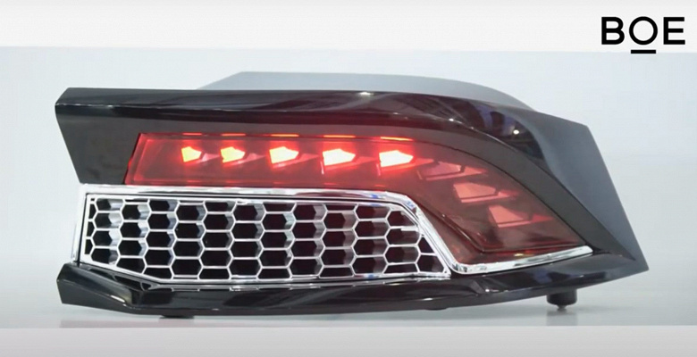 Компания BOE представила автомобильные задние фонари на органических светодиодах