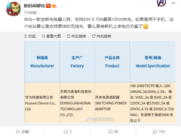 Huawei P50 приятно удивит скоростью зарядки