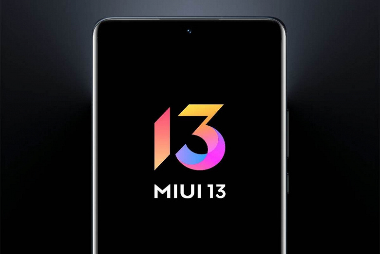 Официальный график выхода MIUI 13, MIUI TV и MIUI Home, а также перечень устройств