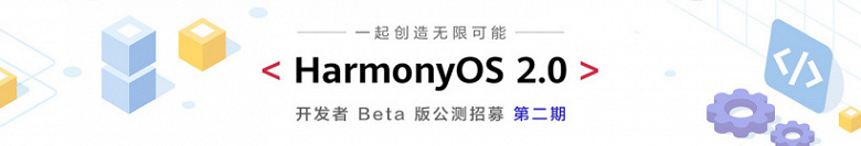 Еще шесть смартфонов Huawei получили HarmonyOS 2.0 вместо Android. В их числе nova 6, nova 7 5G, nova 8 и nova 8 Pro