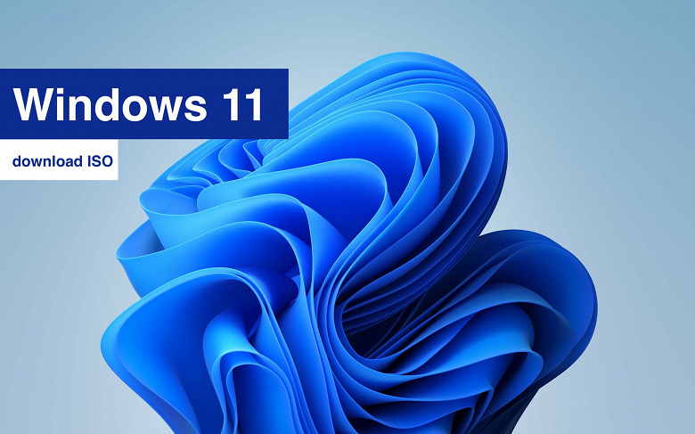 Microsoft выпустила первый образ Windows 11 для чистой установки