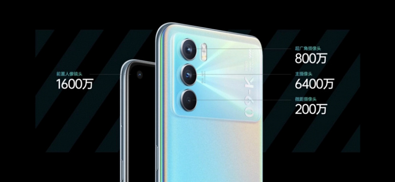 Экран AMOLED 120 Гц, 64 Мп, 4500 мА·ч и 60 Вт. Представлен Oppo K9 Pro 5G