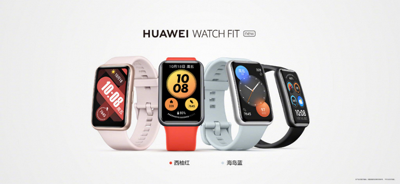 Представлены умные часы Huawei Watch Fit следующего поколения с поддержкой NFC по цене прошлогодней версии