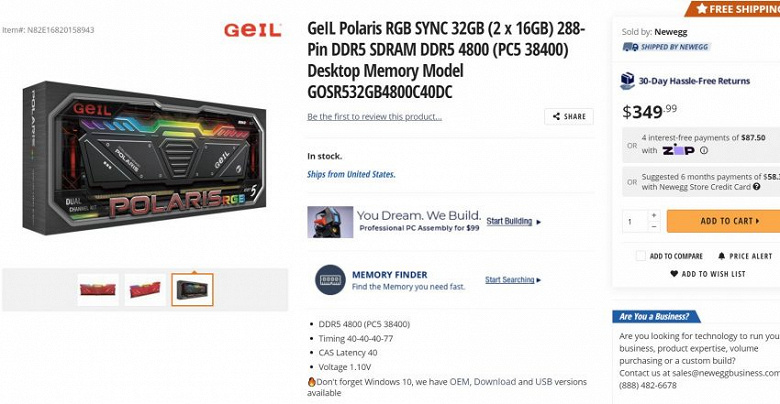 350 долларов за 32 ГБ. Оперативная память DDR5 поступила в продажу