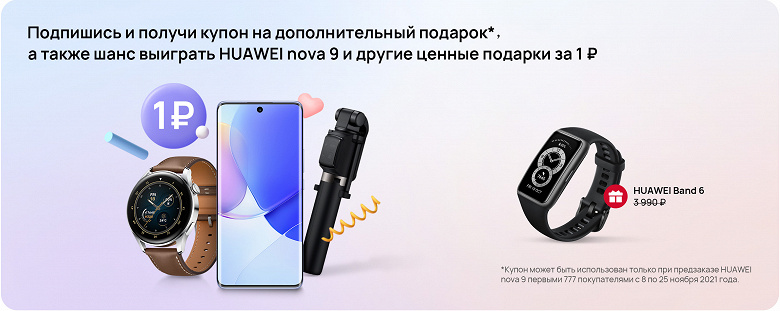 OLED, 120 Гц, 66 Вт, NFC и ультракамера на 50 Мп. Huawei Nova 9 прибыл в Россию