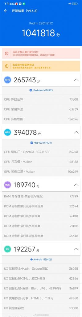 Redmi K50 Pro+ с Dimensity 9000 впервые показали свою мощь: появились первые результаты тестов в AnTuTu