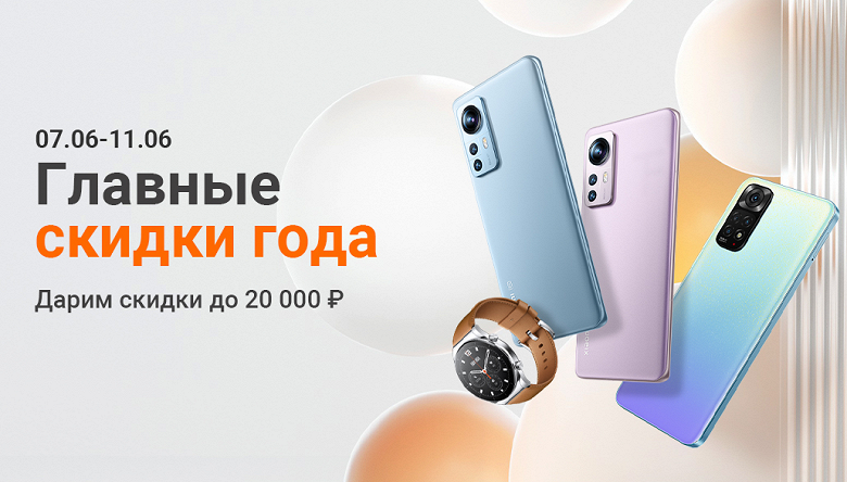 Xiaomi запустила «Главные скидки года» в России