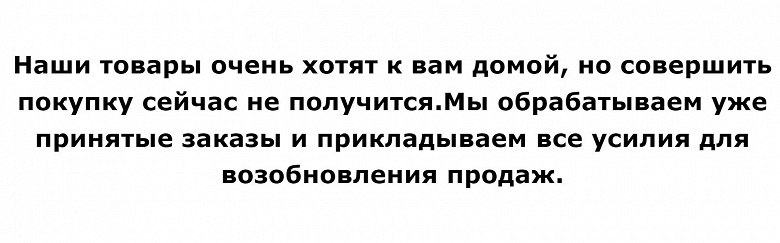 Плюшевая акула Блохэй грустит. Покупки на сайте Ikea.ru вновь недоступны