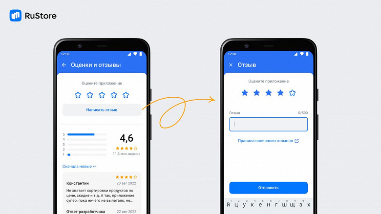 Отечественная альтернатива Google Play не стоит на месте: в RuStore появились отзывы и рейтинги приложений