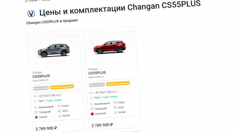 На 200 тысяч рублей дороже обычного Changan CS55. Дилер назвал стоимость Changan CS55 Plus второго поколения для российского рынка