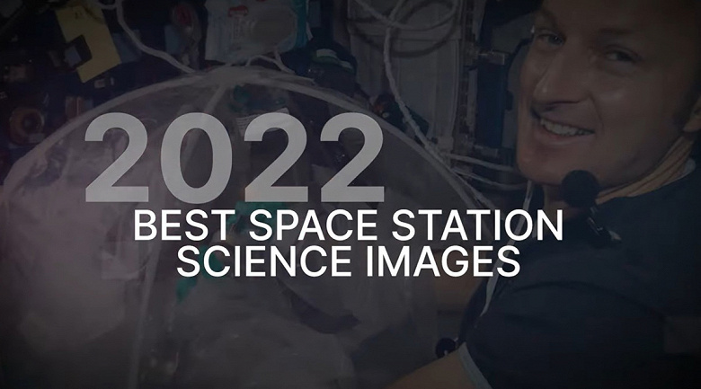 NASA опубликовало лучшие снимки научных экспериментов, проведенных на МКС в 2022 году