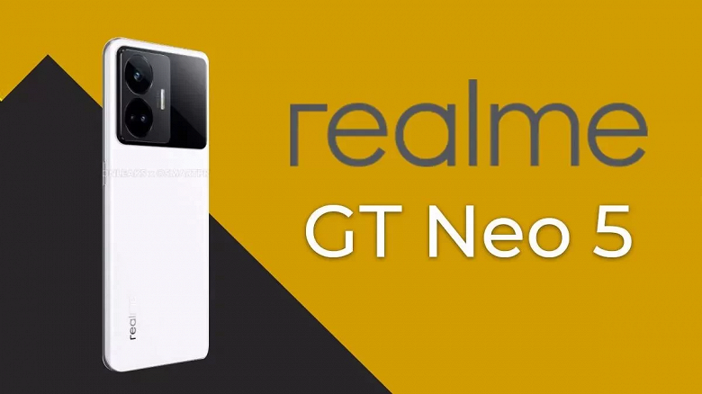 Ппервый в мире телефон с поддержкой 240-ваттной зарядки Realme GT Neo5 выйдет в начале февраля