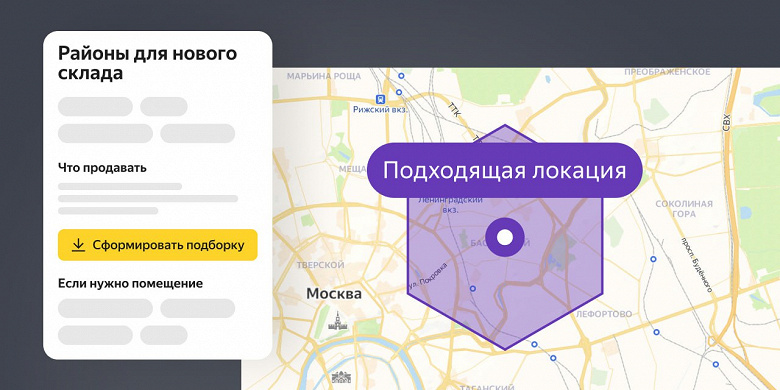 В «Яндекс Маркете» появилась карта перспективных районов